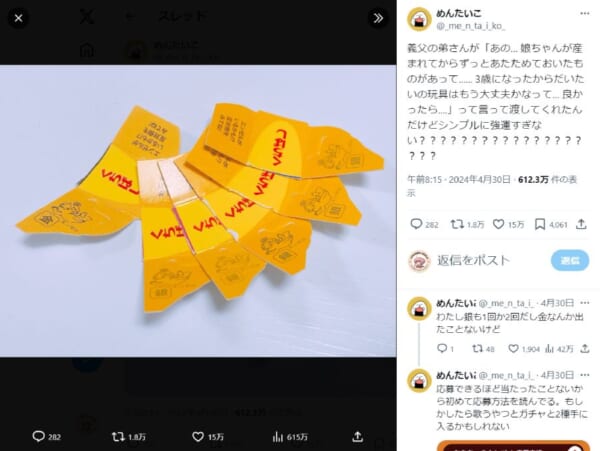 チョコボールの金銀エンゼル6枚を引き当てた猛者あらわる　強運過ぎる……！