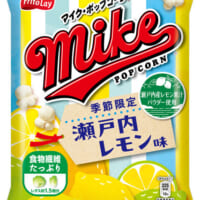 「マイクポップコーン 瀬戸内レモン味」パッケージ