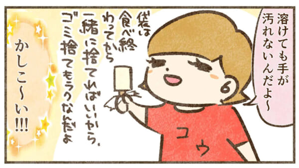 手が汚れない棒アイスの食べ方