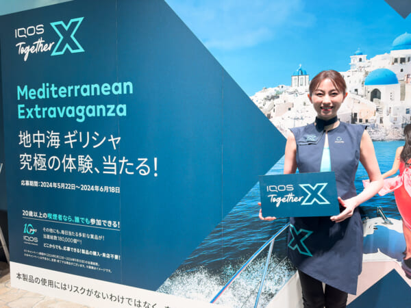 IQOS Together Xの目玉キャンペーン、ギリシャツアー