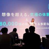 「IQOS Together X」の豪華なキャンペーン内容