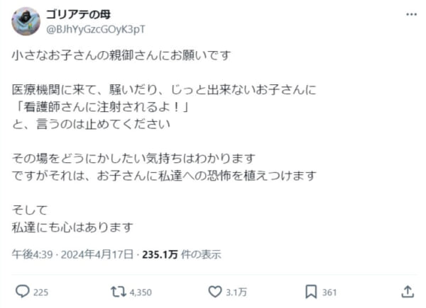 小さなお子さんの親御さんにお願いです