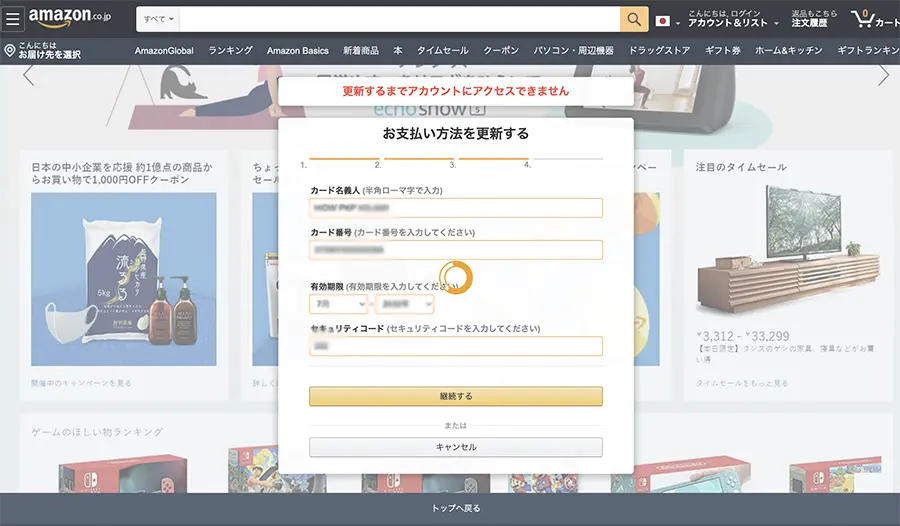「読み込み中」