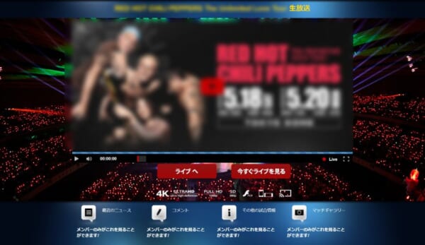 音楽ライブやスポーツの「生中継」「生放送」を謳う不審リンクに要注意！