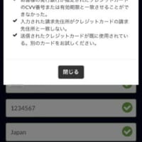 表示された警告文