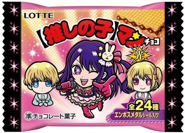 ビックリマンとコラボした「【推しの子】マンチョコ」発売！シークレットで作品の光と影を表現