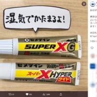 「接着剤硬化注意報」を発令したセメダインの公式Xアカウント