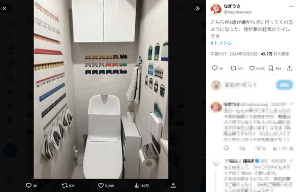 電車オタクの息子のために「狂気のトイレ」が完成