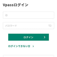 偽Vpassのログイン画面
