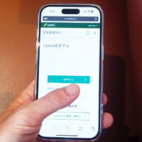 【調査】三井住友カード「Vpass」をかたる偽サイトに潜入…