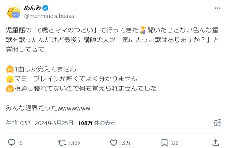 「みんな限界」0歳育児の大変さがわかるエピソードに共感しかない