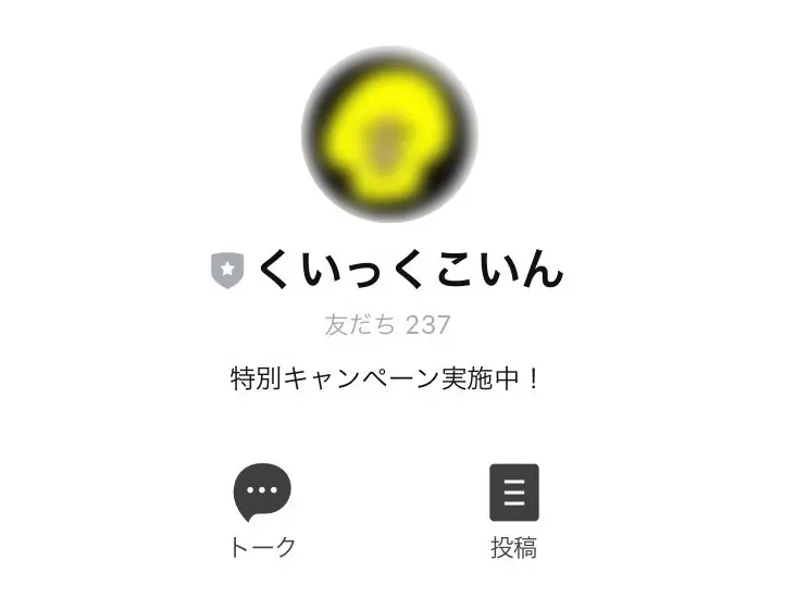 Xでアカウント乗っ取り？「ガチで10万円もらえた」投稿が相次ぐ→本当なのか調査してみた | おたくま経済新聞