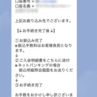 一見すると今回の運営会社とは関係なさそうな企業名および個人名が