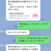 「電話回線工事中の為、完了次第電話番号を記載予定」