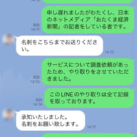 最終的には既読が付くものの沈黙