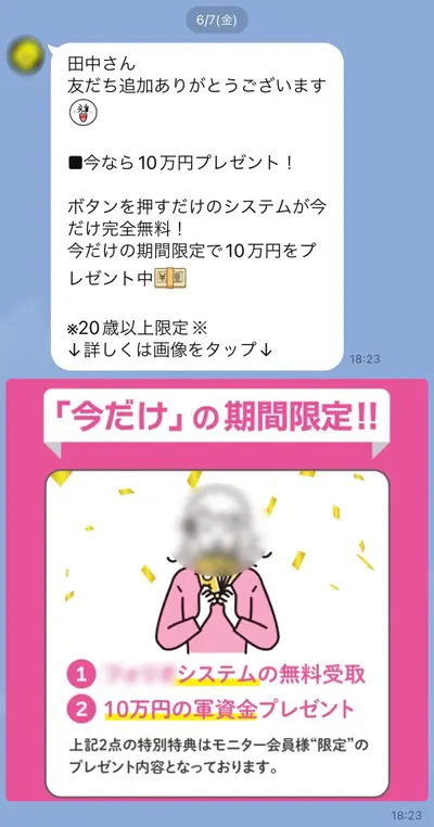 Xでアカウント乗っ取り？「ガチで10万円もらえた」投稿が相次ぐ→本当なのか調査してみた | おたくま経済新聞