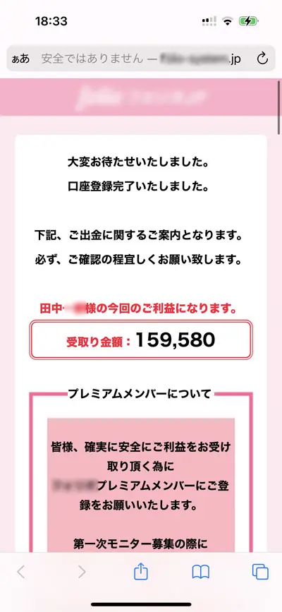 「プレミアムメンバー」への登録案内