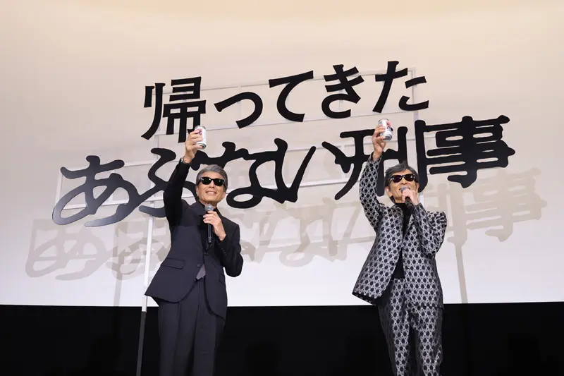 映画「帰ってきた あぶない刑事」舞台挨拶 タカとユージの登場にファン歓喜 | おたくま経済新聞