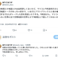 「今和泉さんに『マツコの知らない世界』に出てほしい」と願う、ありこはうすさんのXポスト