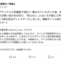 「マツコの知らない世界」から出演オファーがあるも辞退した経緯を話す今和泉さん