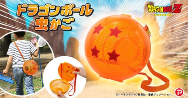ドラゴンボール四星球が虫かごに！　からっぽのほうが虫詰め込める！