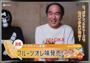 江頭2：50発案！赤城乳業から「ガツン、とフルーツオレ」発売
