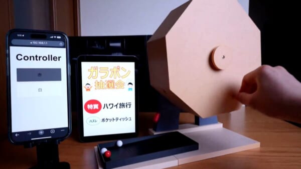 まさにやりたい放題　出玉を遠隔操作できてしまうガラポン抽選器が爆誕