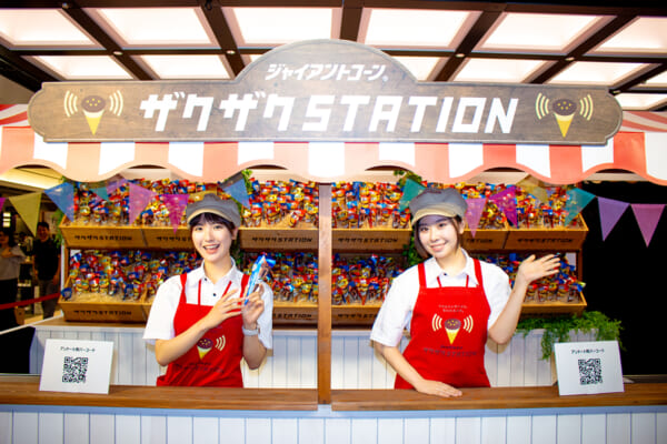 ジャイアントコーン ザクザクSTATION