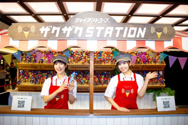 ジャイアントコーン ザクザクSTATION