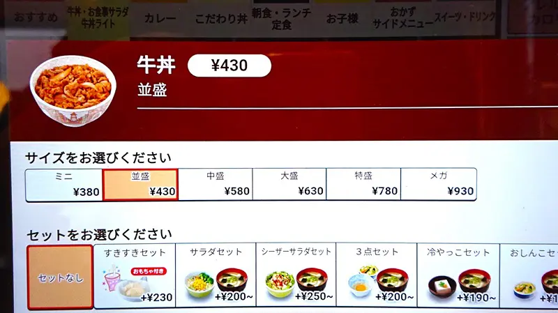 すき家の裏メニュー「牛丼キング」について広報に取材→実際に大食い