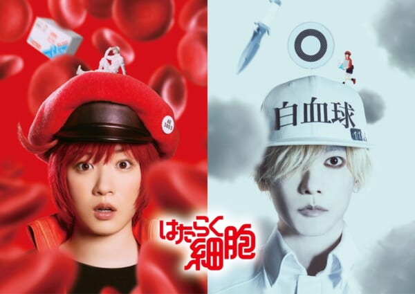 映画「はたらく細胞」で永野芽郁と佐藤健がW主演！ビジュアルと特報解禁