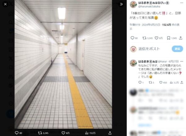 「8番出口」にそっくりすぎる駅通路　思わず異変を探しちゃう