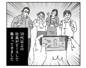 職場での珍事