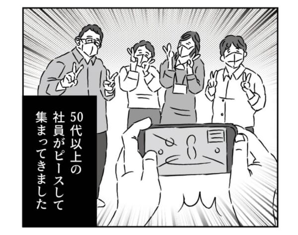 職場での珍事