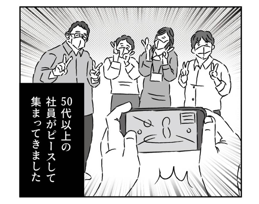 休憩中スマホゲームをしていると……目の前に同僚がぞろぞろ集結　なぜ？