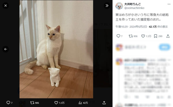 愛猫の小さな頃を等身大の紙粘土で残すアイディア