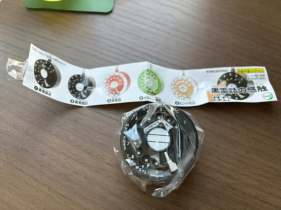 昭和世代ホイホイアイテム】カプセルトイ「黒電話の感触」を昭和