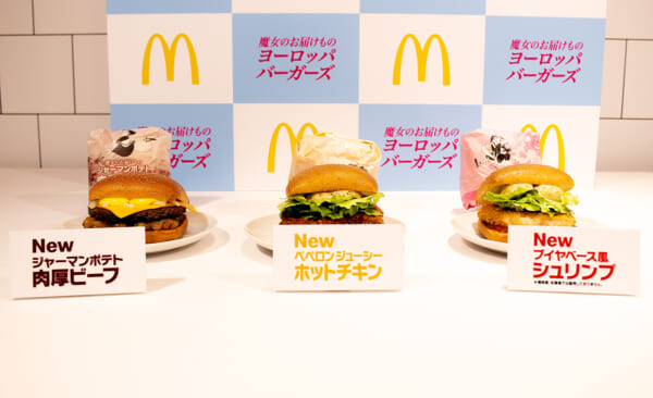 マクドナルド「ヨーロッパバーガーズ」
