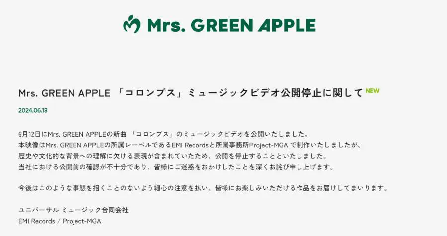 Mrs. GREEN APPLEまとめ売り(もうすぐ出品停止します)