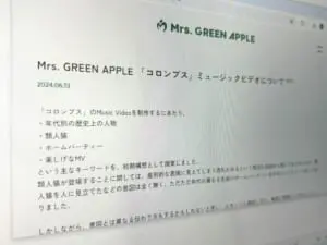 Mrs. GREEN APPLEまとめ売り(もうすぐ出品停止します) Mrs.GREEN APPLE / MAGICAL 10 YEARS FIRM」 公開を記念して 11月28日