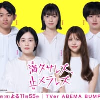 出演する筧美和子さん、鈴木ゆうかさん、沢井美優さん、渡辺大貴さん、早坂架威さん