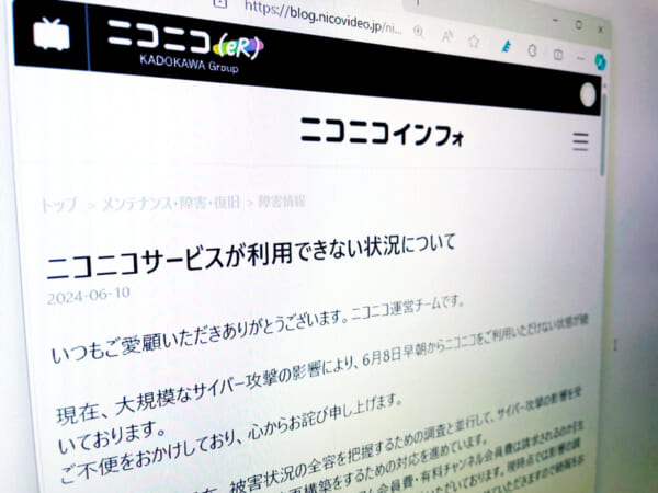 ニコニコ動画の被害にSNSではハッシュタグ「がんばれニコニコ運営」で応援の声続々