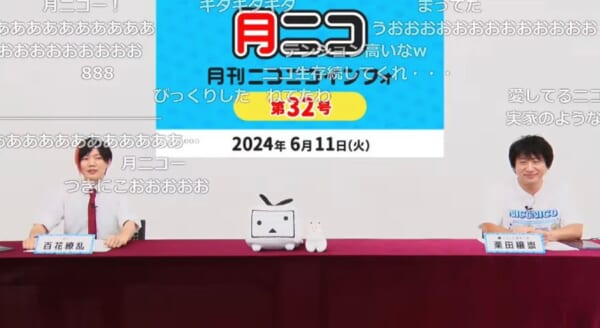 ニコニコ代表の栗田穣崇さんが大規模サイバー攻撃について現況を説明　「現時点で話せる情報についてはまだほとんどない」