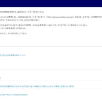 KADOKAWAグループの複数のウェブサイトでも障害が発生