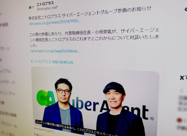 ニトロプラス公式X