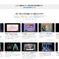 ニコニコが新バージョン「ニコニコ動画（Re:仮）」をリリース　過去動画を一部視聴可能