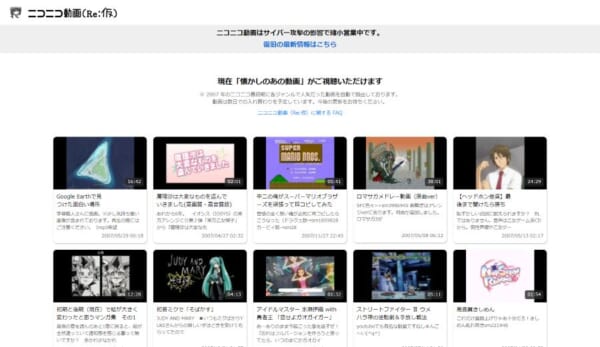 ニコニコが新バージョン「ニコニコ動画（Re:仮）」をリリース　過去動画を一部視聴可能
