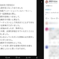 歌手・高橋洋子が音楽イベント出演辞退　生成AIイラストを巡…