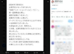 歌手・高橋洋子が音楽イベント出演辞退　生成AIイラストを巡る議論が活発化
