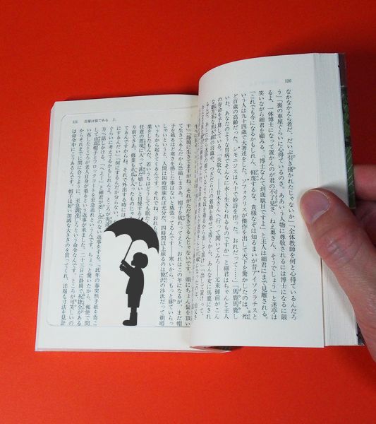 文字を雨に見立てるおしゃれなアイデアしおり　本を読むのが楽しくなりそう